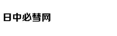 萨苏：寻找黑水河之战的真相